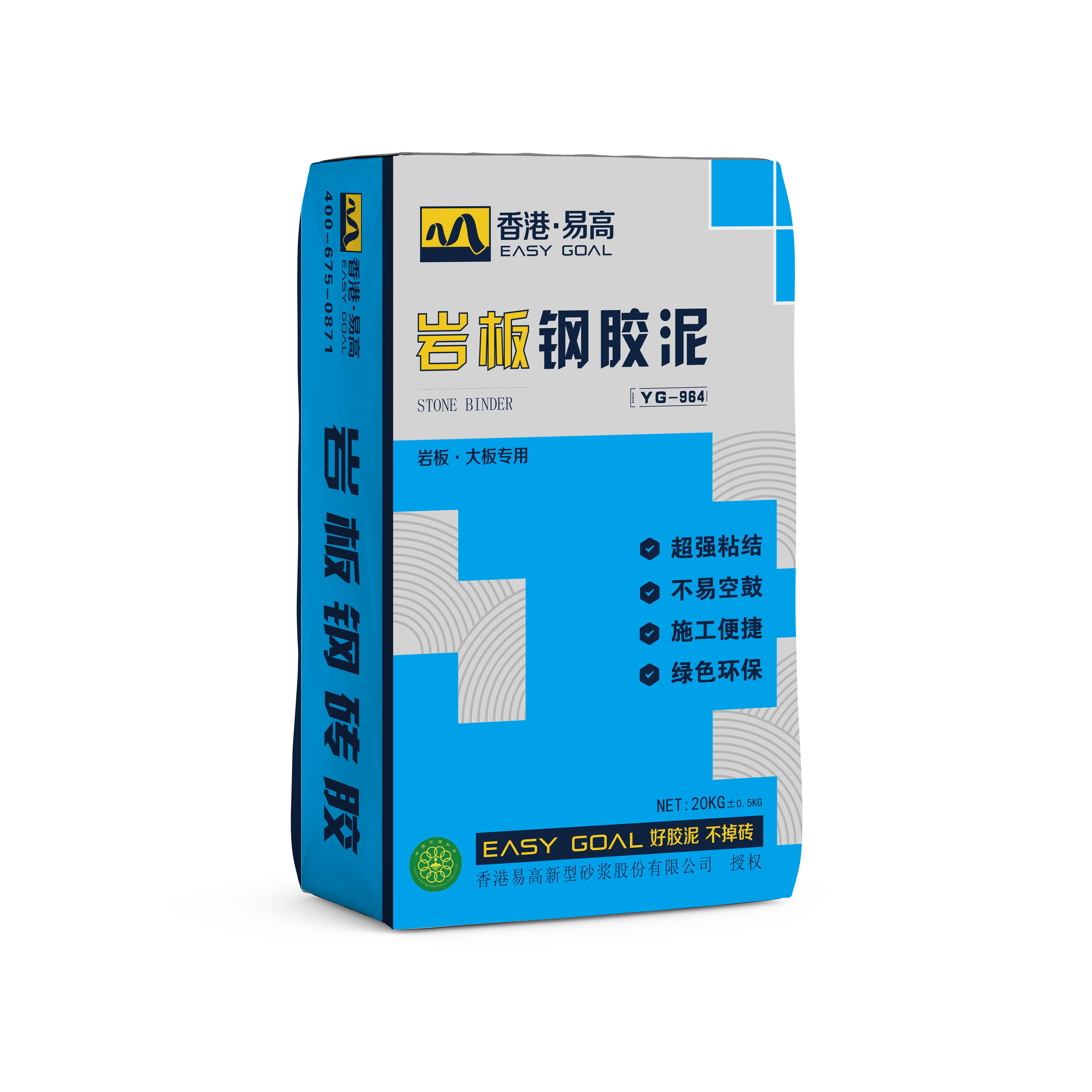 巖板易膠泥