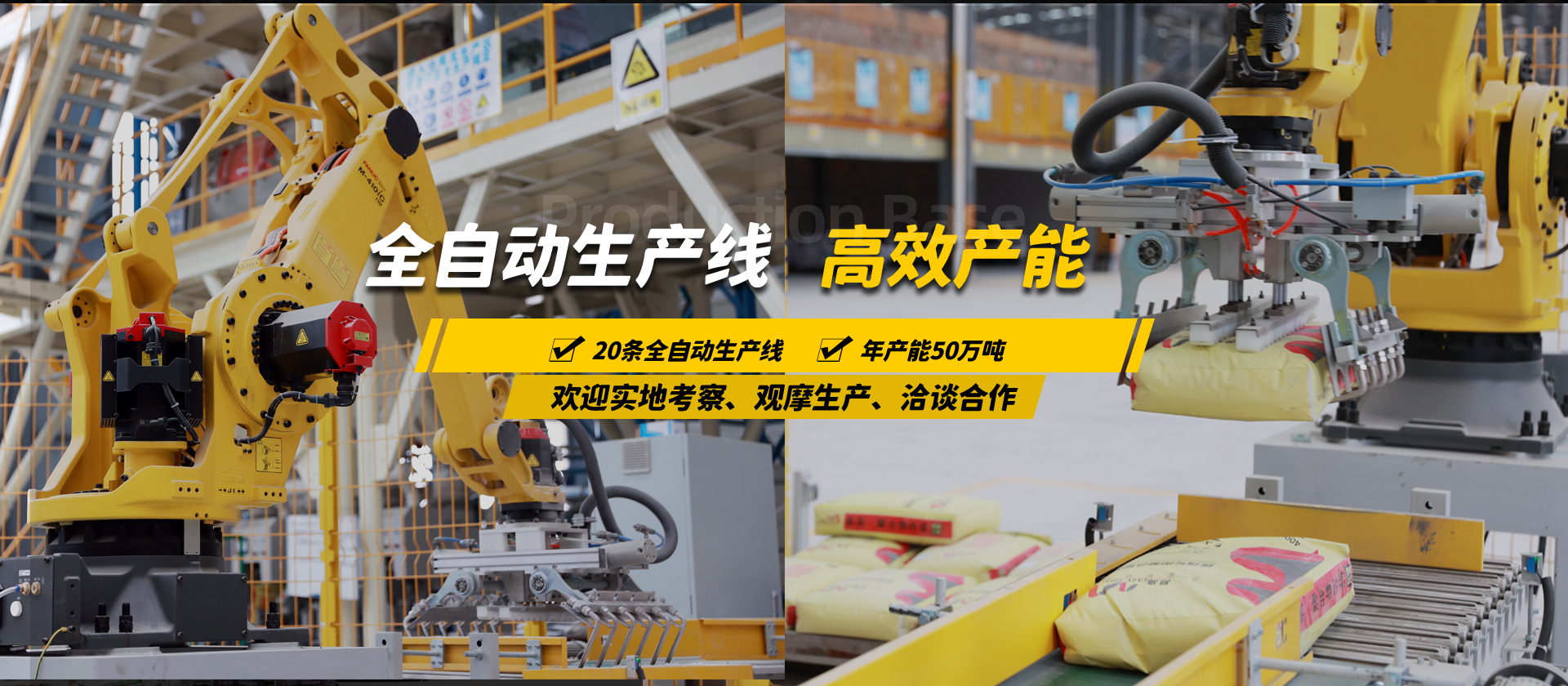 banner工廠(chǎng)自動(dòng)生產(chǎn)線(xiàn)