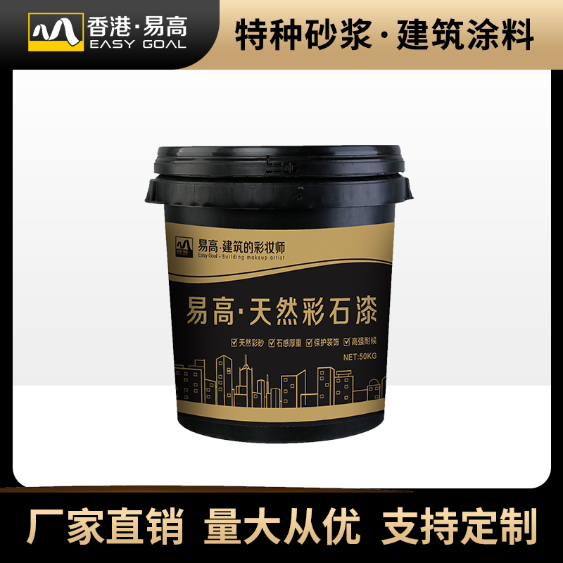 外墻真石漆生產(chǎn)廠(chǎng)家