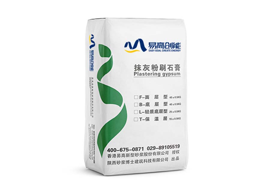 石膏砂漿