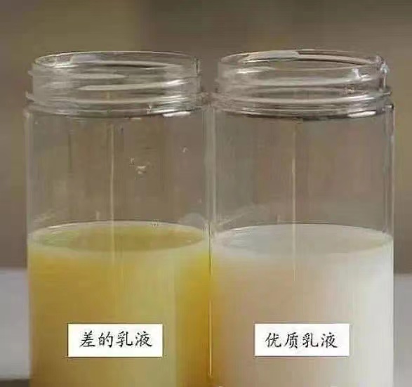 乳液好壞